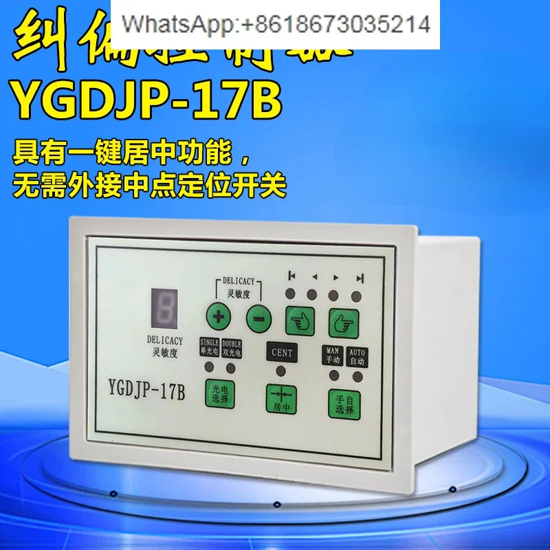 Correction Controller YGDJP-11A/17B Optoelectronic Edge Control System Automatic Correction Controller Brand New