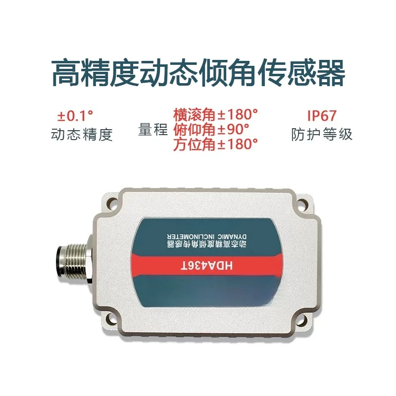 HDA436T Dynamic Inclinometer, Industrial Six-Axis IMU Sensor with 0.01° Resolution for Navigation & Monitoring