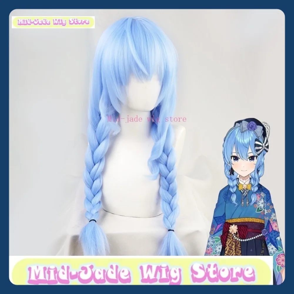 ミッドジェイドウィッグストアホロライブ星街すいせいコスプレウィッグアニメゲームロールプレイング人工毛ハロウィンパーティー衣装小道具