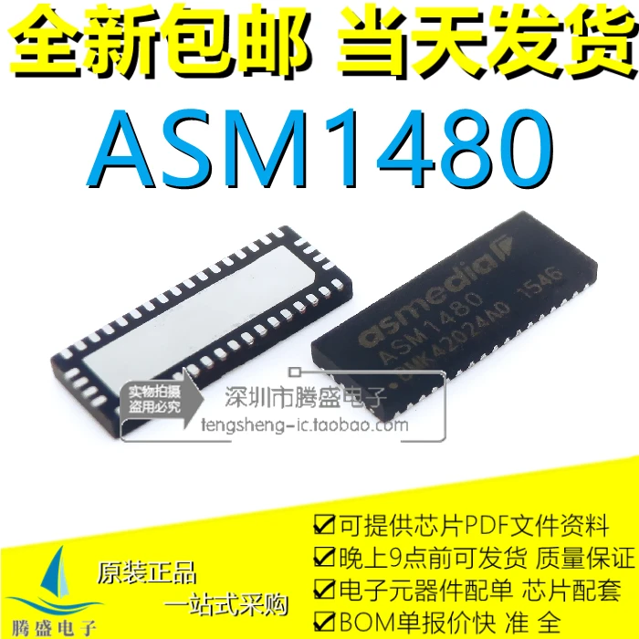 

(5PCS/LOT) ASM1480 ASMEDIA TQFN-42P