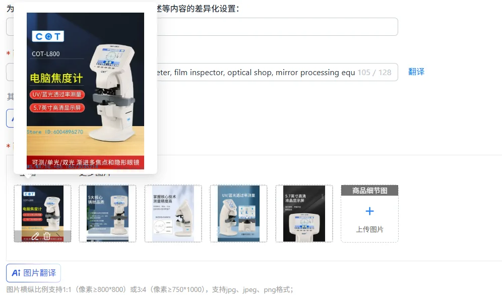 Fully Automatic Computer Focimeter Optical Shop Mirror Processing Equipment Film Inspector Instrument for Precision Measurement