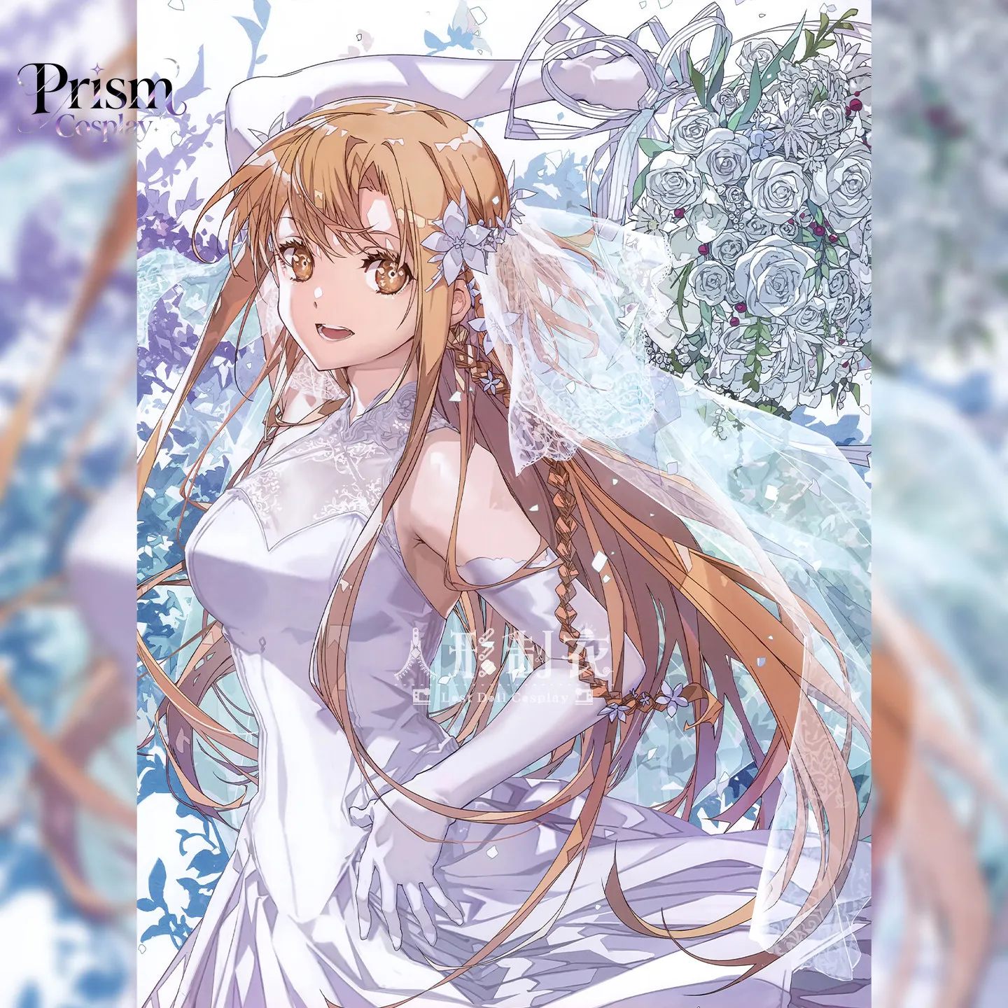 Sword Art Online Asuna Cosplay - Cosplay Anime Online recensie en prijs