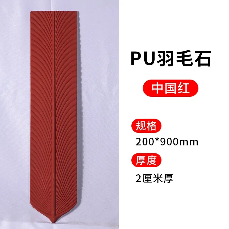 Pu feather stone lightweight material background wall simulation feather piece indoor simple Internet celebrity hotel decoration