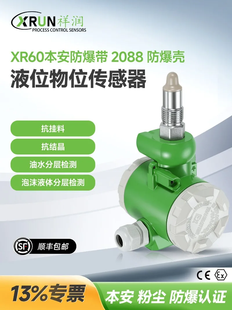 Intrinsically Safe Explosion-proof Belt 2088 Explosion-proof Shell Liquid Level Sensor Level Sensor Explosion-proof Anti-stick A