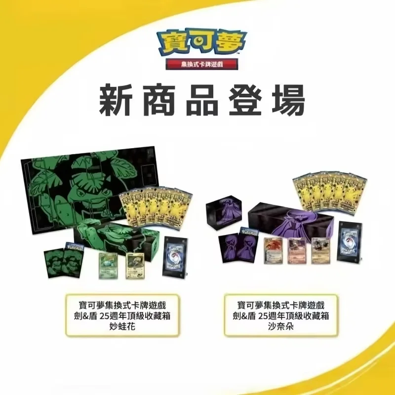 

New Genuine Hot Sale Ptcg Card Traditional Chinese 25th Anniversary Collection Box Venusaur Gardevoir Holiday Gifts Toy Card