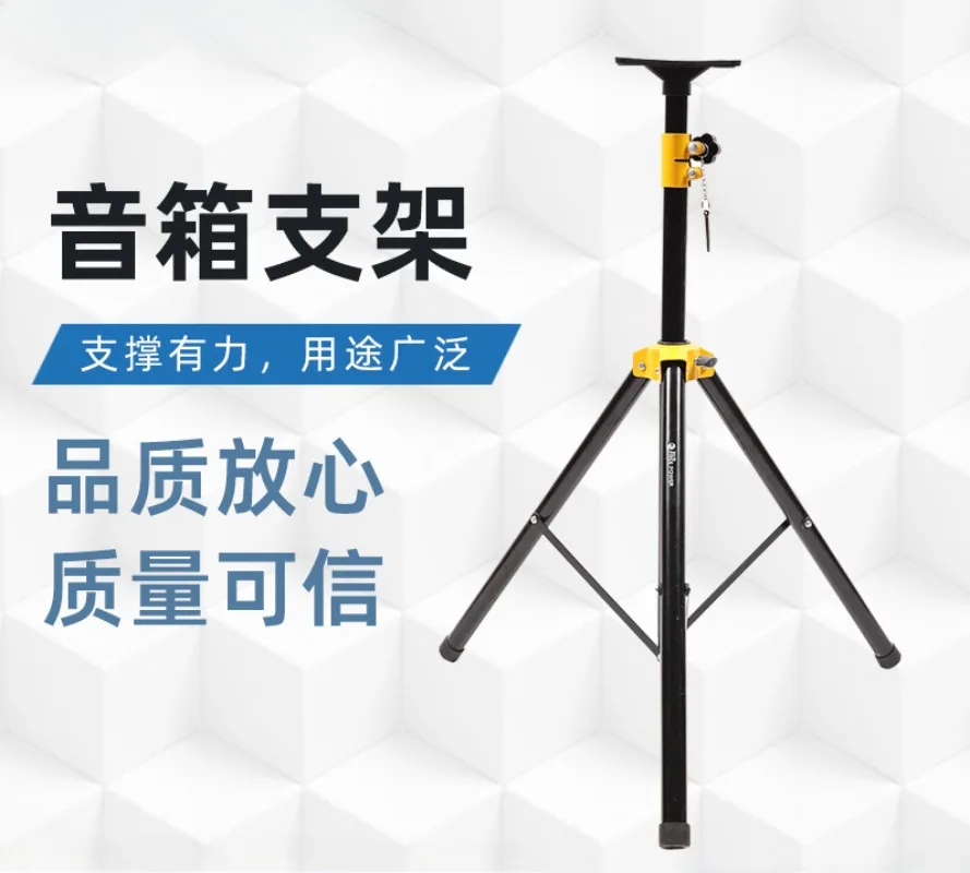 Speaker Stand Home Floor Tripod Metal Plastic Audio Projector Burst Flashing Light Traffic Signal Stand