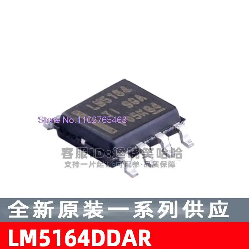 

5 шт./лот LM5164DDAR DC-DC LM5164DDA Datasheet - электронный компонент для профессионального использования