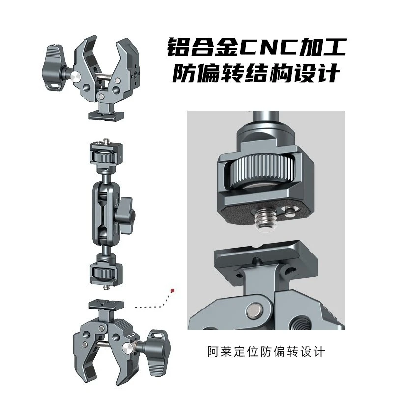 Metal Multifunctional C & U Type Clamp, Crab Claw Magic Arm Bracket, Universal PTZ Photography Accessory for SLR Camera