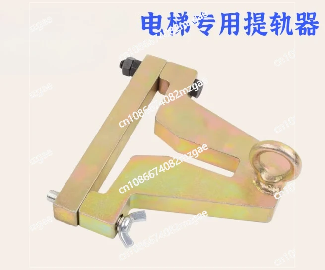 Elevator Guide Rail Lifter Universal Fit for T75 T82 T89 T114 Rail Types, Essential Lifting Tool for Elevator Parts