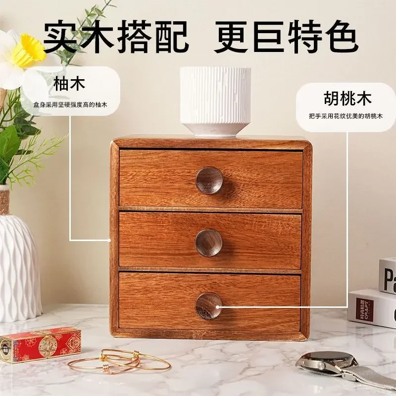 Black walnut desktop storage box Solid wood drawer type multi-layer locker Storage jewelry box Sorting out household sundries