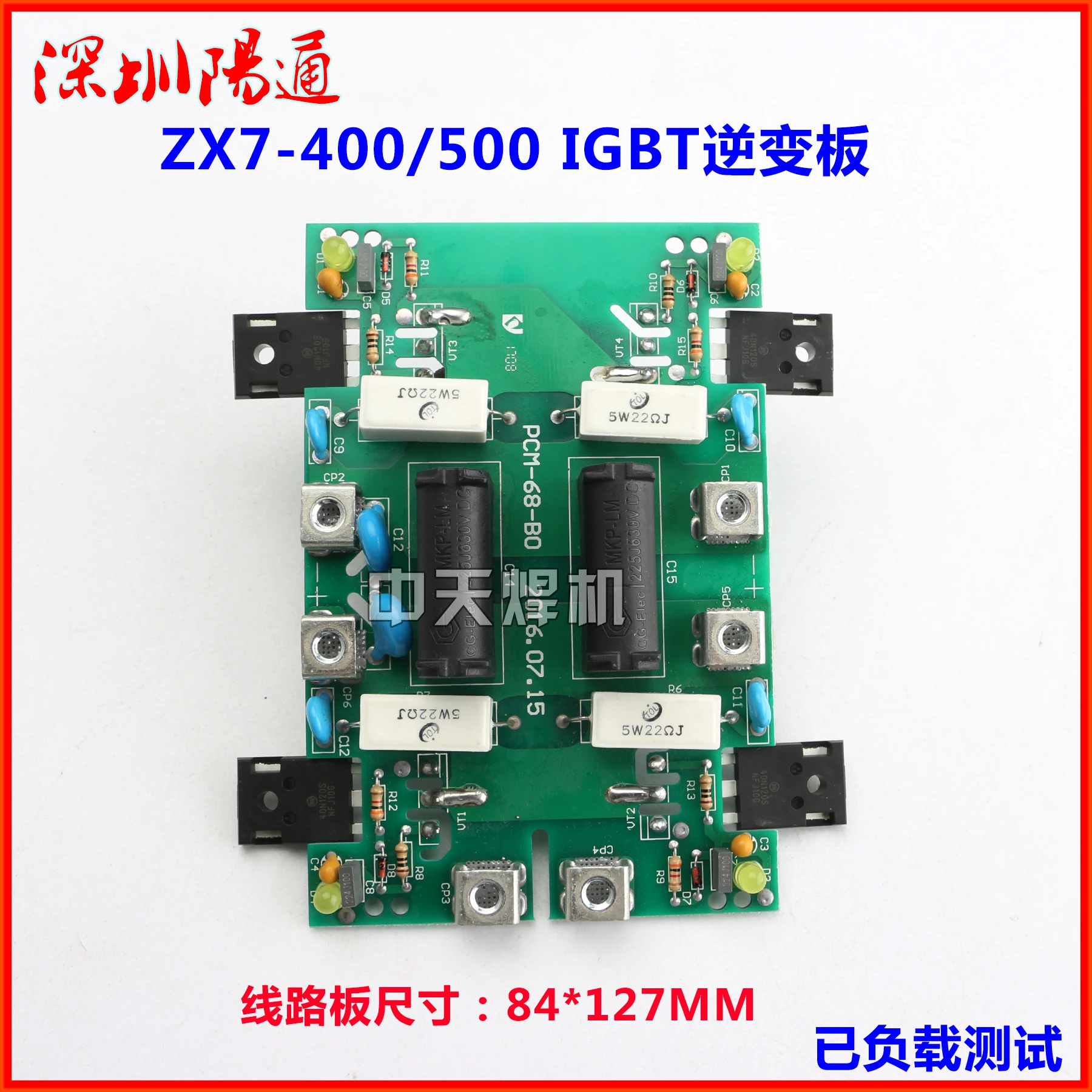 DC Welding Machine ZX7-315/400/500T Single Tube Inverter Board Circuit Board