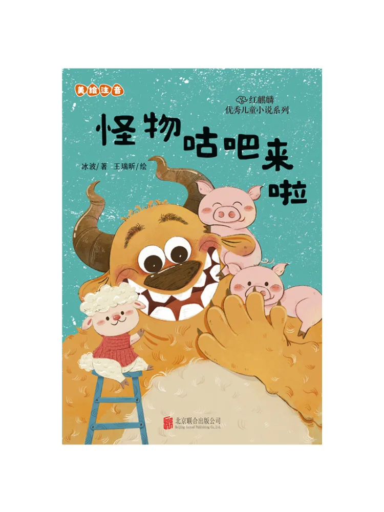 Libro-Winshare Monster Goo Bar Está Aquí