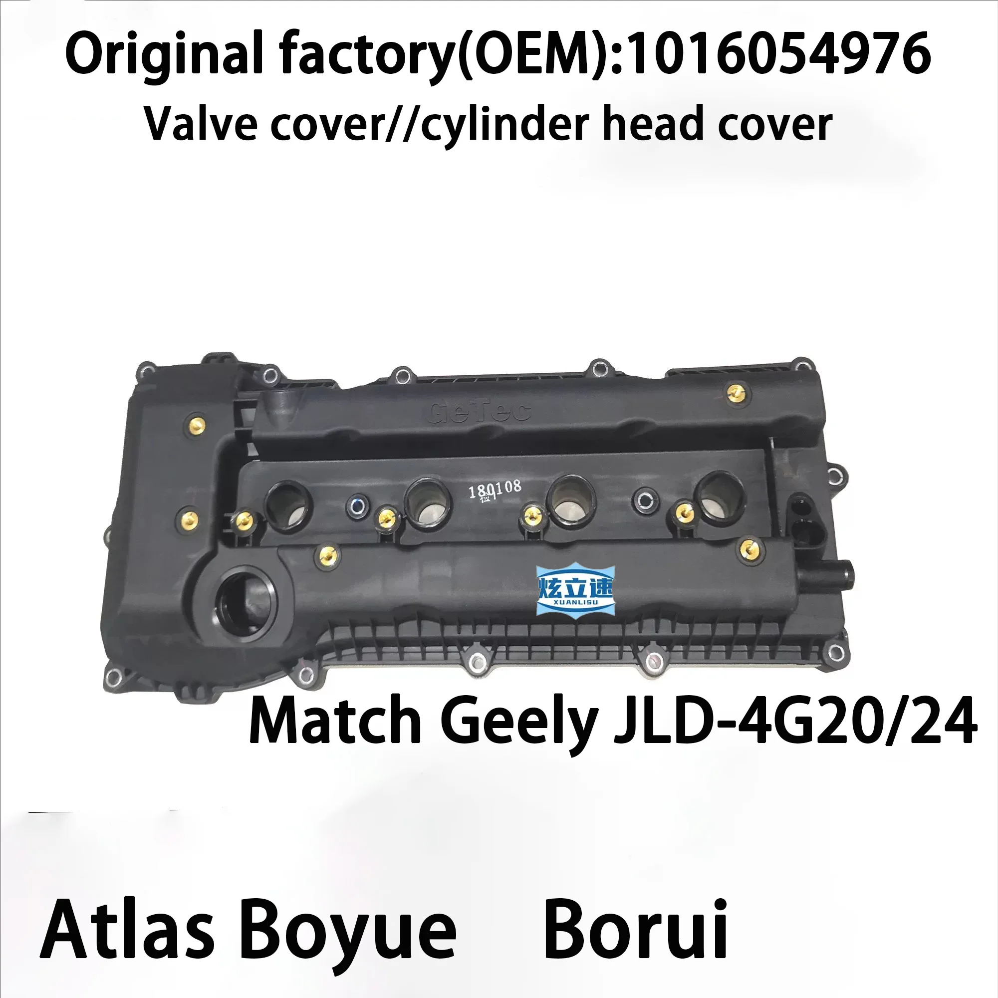 Geely Borui Atlas Boyue 2.02.4 Emgrand X7 valve cover assembly cylinder head cover