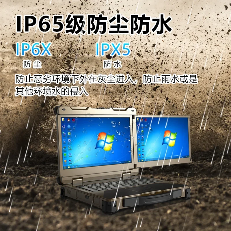 15.6-Inch dual-screen three-proof rugged laptop laptop, industrial computer IP65 grade