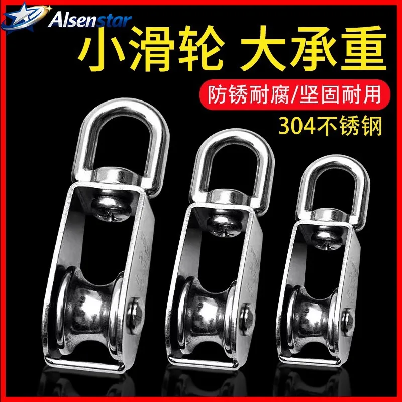 1PC M32 Single Pulley Block 304 Stainless Steel M15 M20 M25 M50 Single Wheel Swivel Lifting Rope Pulley Set Lifting Wheel Tools