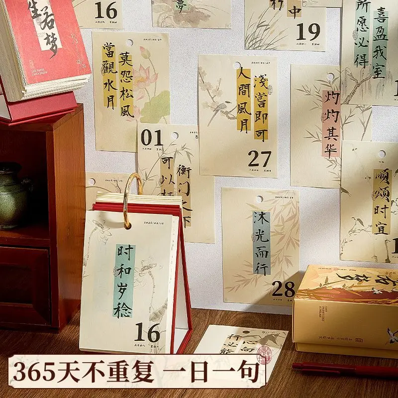 Calendário de poesia 2026 novo estilo a vida passa como uma coleção de sonhos de rima antiga estilo antigo chinês calendário rasgado à mão