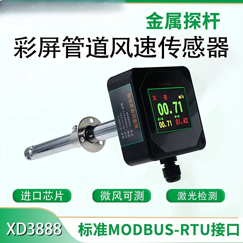 Duct Air Velocity Sensor High Precision Fresh Air Volume Transmitter RS485 Color Screen High Temperature Resistant Anemometer