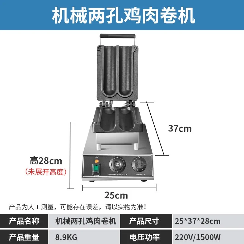 Commercial Barbecue Burrito Machine Internet Celebrity Collection Village Model, Grilled Chicken Roll Pancake Machine