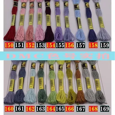 10 pieces cross stitch threads cross stitch embroidery thread Custom threads colors all 447 color stock NO1 DMC 150-471