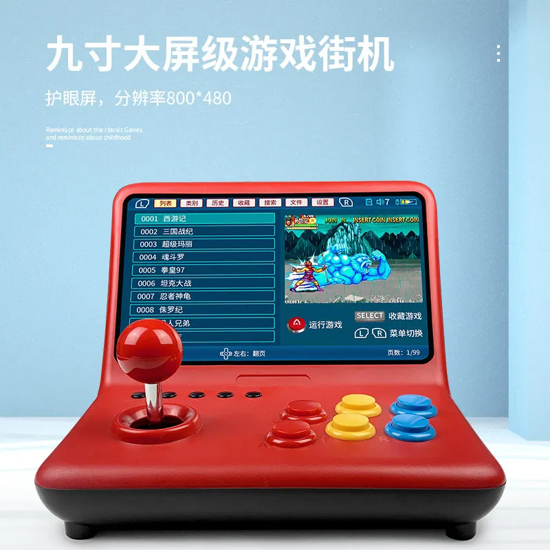 Nine-inch screen, can be connected to TV arcade game console, joystick game console