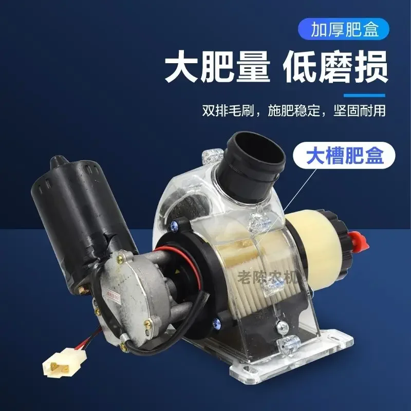 Premium Spreader Planter Electric Set Electric Feeder 12V Electric 220V Garden Power Tools Automatic Planter