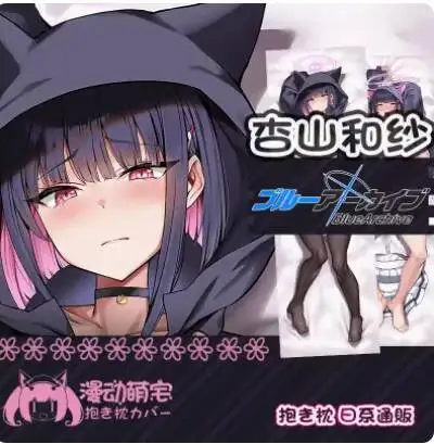 

Аниме Blue Archive Figma Сексуальная Дакимакура (подушка-чехол) для косплея, постельное белье, подарки MD