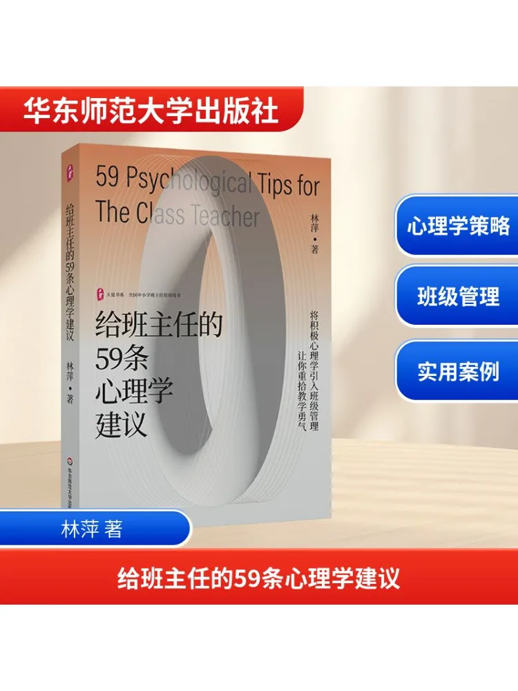 

Книга-Winshare 59, психологические предложения для учителя домашнего хозяйства