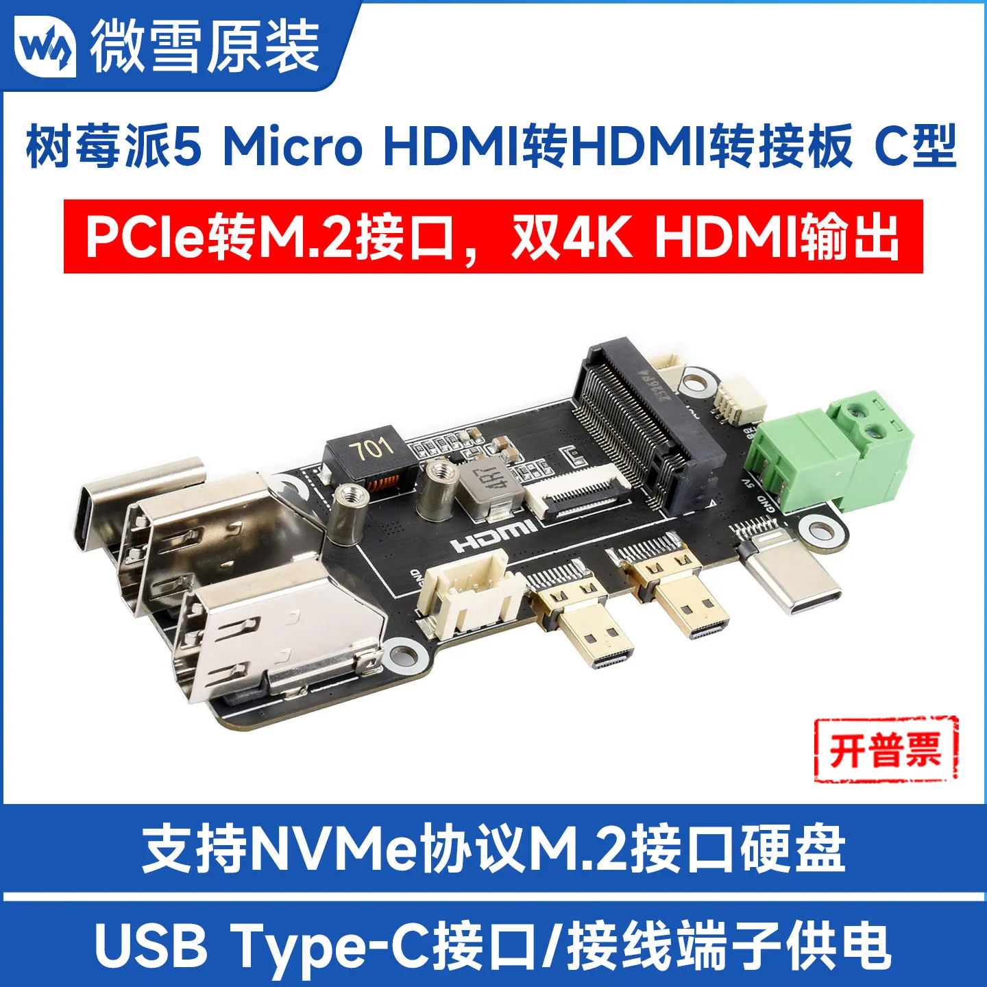 Woli Weixue Raspberry Pi 5 PCIe to M2 multi function adapter board 2230 2242 size supports dual 4K output