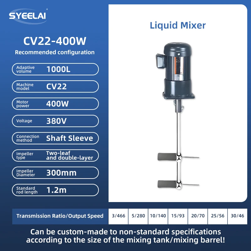 400W Vertical Industrial Mixer Gear Motor Sewage Treatment Agitator For Chemical Detergent & Water Fertilizer Mixing