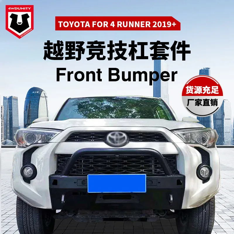 

Подходит для TOYOTA 4 RUNNER 2019 + передний бампер, новая передняя защита переднего бампера