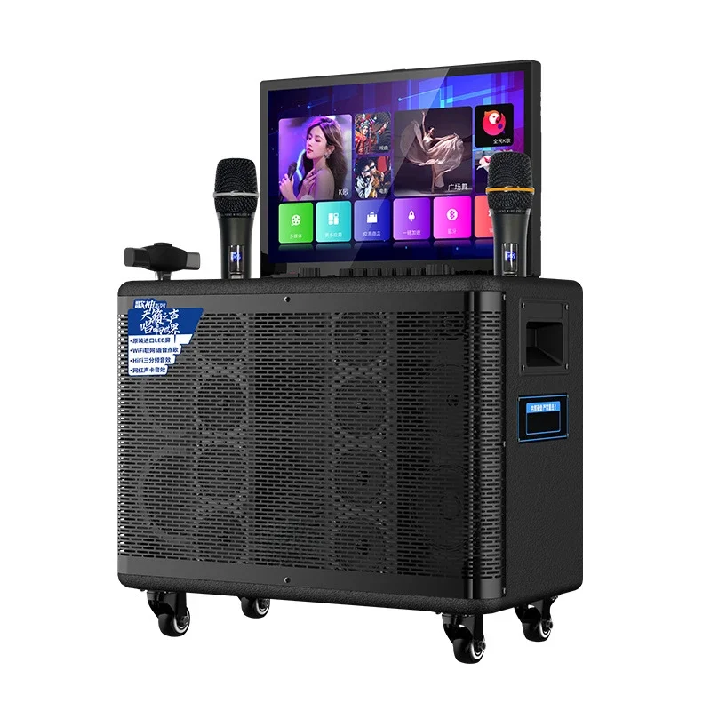 Karaoke stereo all-in-one machine Outdoor square dancing Home live broadcast Karaoke mobile KTV song ordering large screen