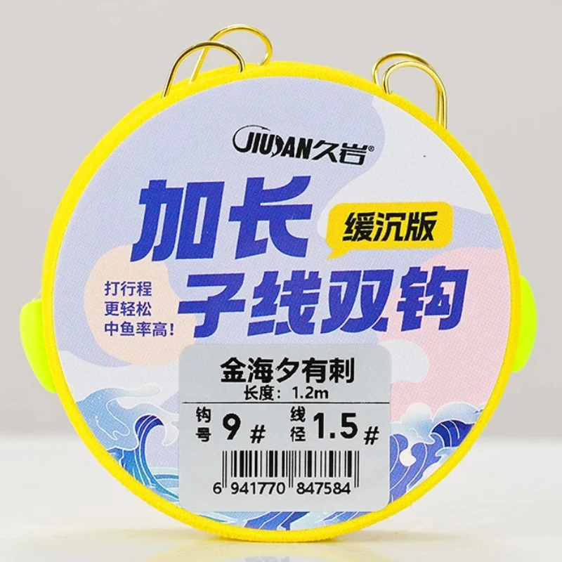 

1.2m Ready Tied Slow Sink Golden Haixi Hooks Extended Sub Line Double Hooks Sharp Strong Big Fish Topmouth Culter Grass Carp