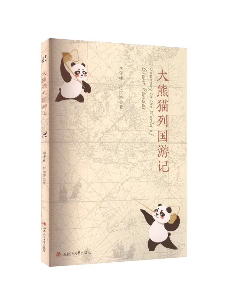 

Book-Winshare Giant Panda's Travels Through Various Countries