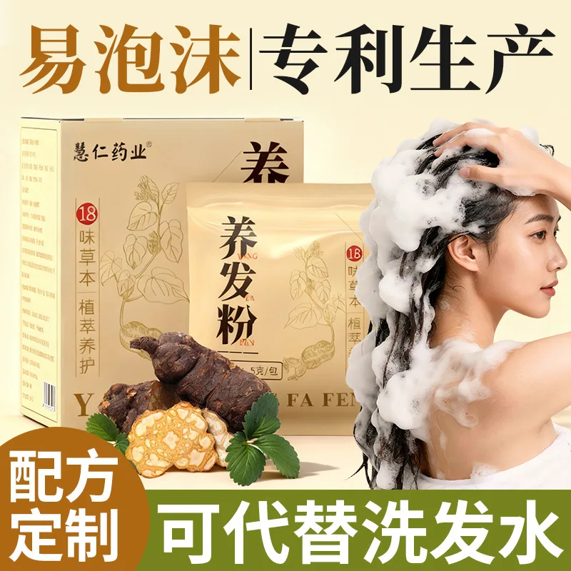 

Травяной порошок для мытья волос 50 г (10 пакетиков по 5 г) - Натуральное растительное средство для очищения волос, питания кожи головы и укрепления волос