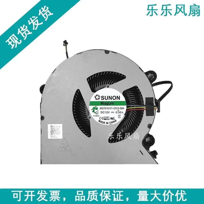 Original Cooling Fan for MateStation X All-in-One MG75151V1-C010-S9A