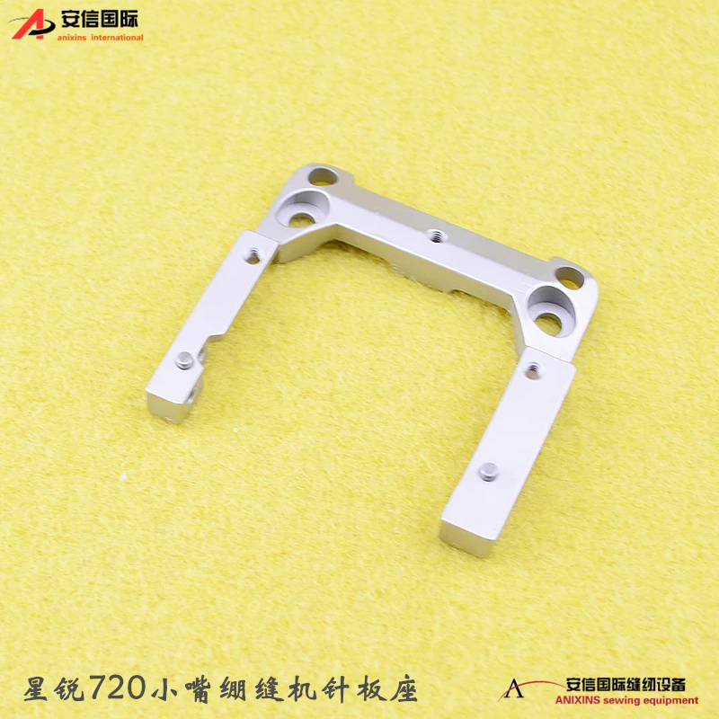 

Xingrui 720, маленький рот, плоский замок, игольчатое основание, игольчатое основание, фиксированное игольное дно, аксессуары для промышленных швейных машин