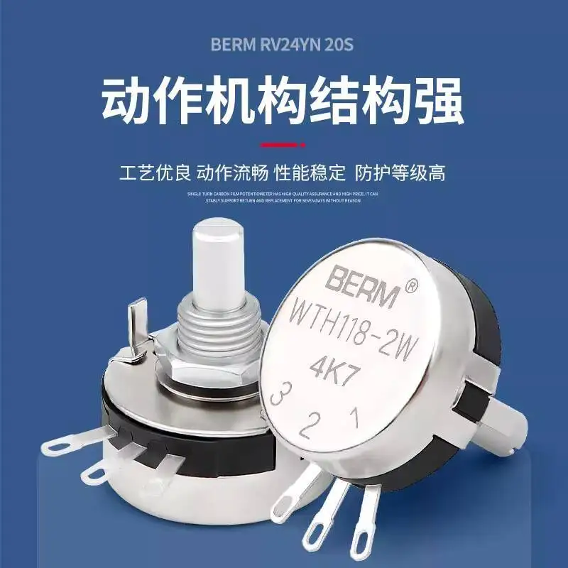 مقياس جهد فيلم الكربون أحادي الدوران WTH118 المقاوم القابل للتعديل 2W 1K 2.2K 10K 22K 4.7K 470K 500R 500 Ω B102 B202 B502