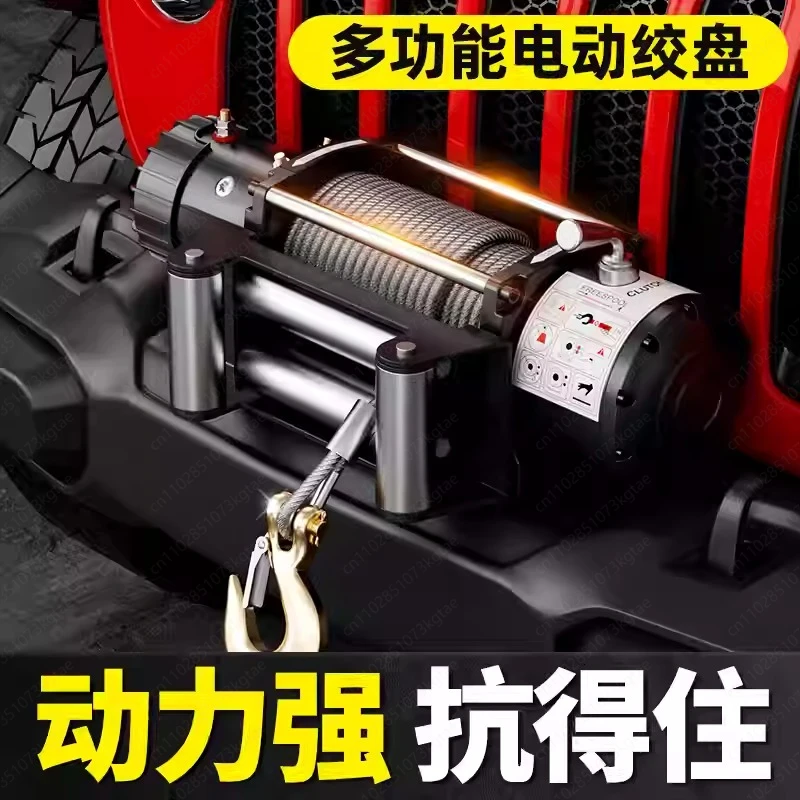 Electric winch vehicle-mounted small crane self-rescue electric hoist hoist for off-road vehicles