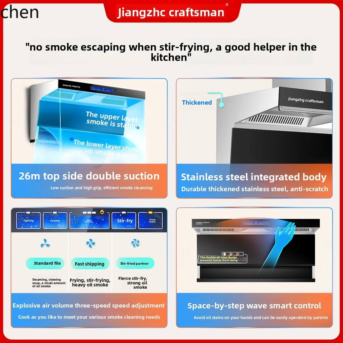 HXL 家庭用ステンレス鋼吸引レンジフード大吸引トップサイドダブル吸引