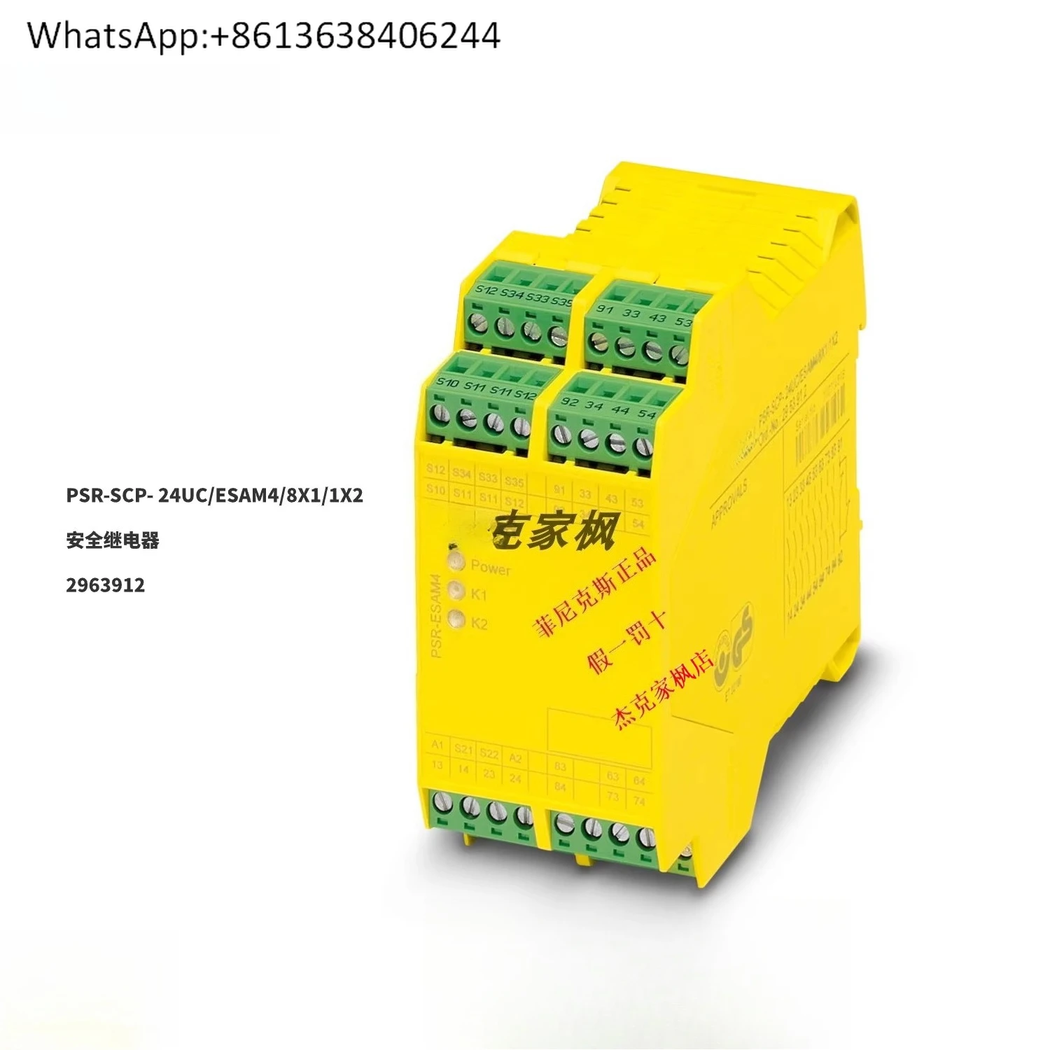 

2963912 PSR-SCP-24UC/ESAM4/8X1/1X2 Safety Relay, New Origi--nal