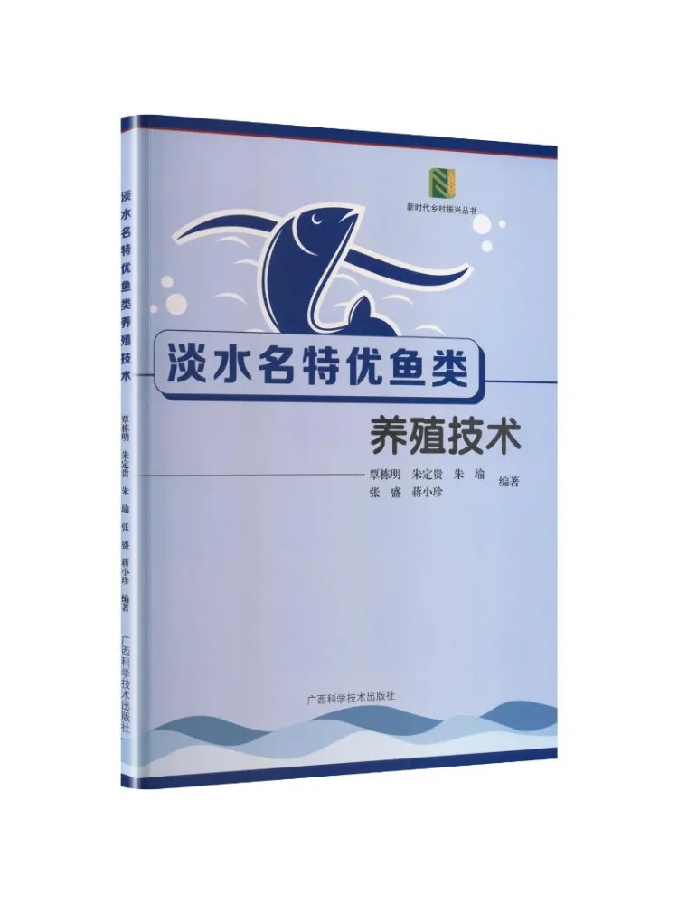 Book-Winshare Freshwater Specialty Fish Breeding Technology