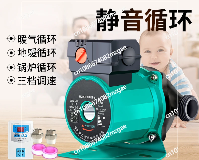 Circulating Water Pump, Household Boiler, Underfloor Heating Circulating Pump, Silent 220V Pipeline, Hot Water Shielded Pump