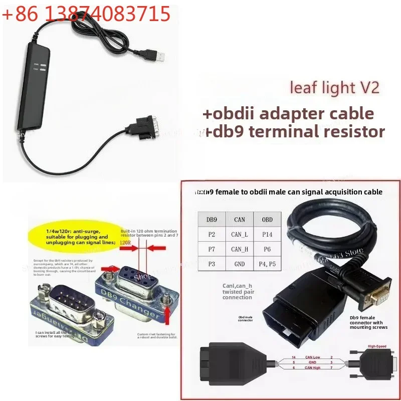 Leaf Light HS V2, Compatible with  Lifu Single Channel CAN Interface