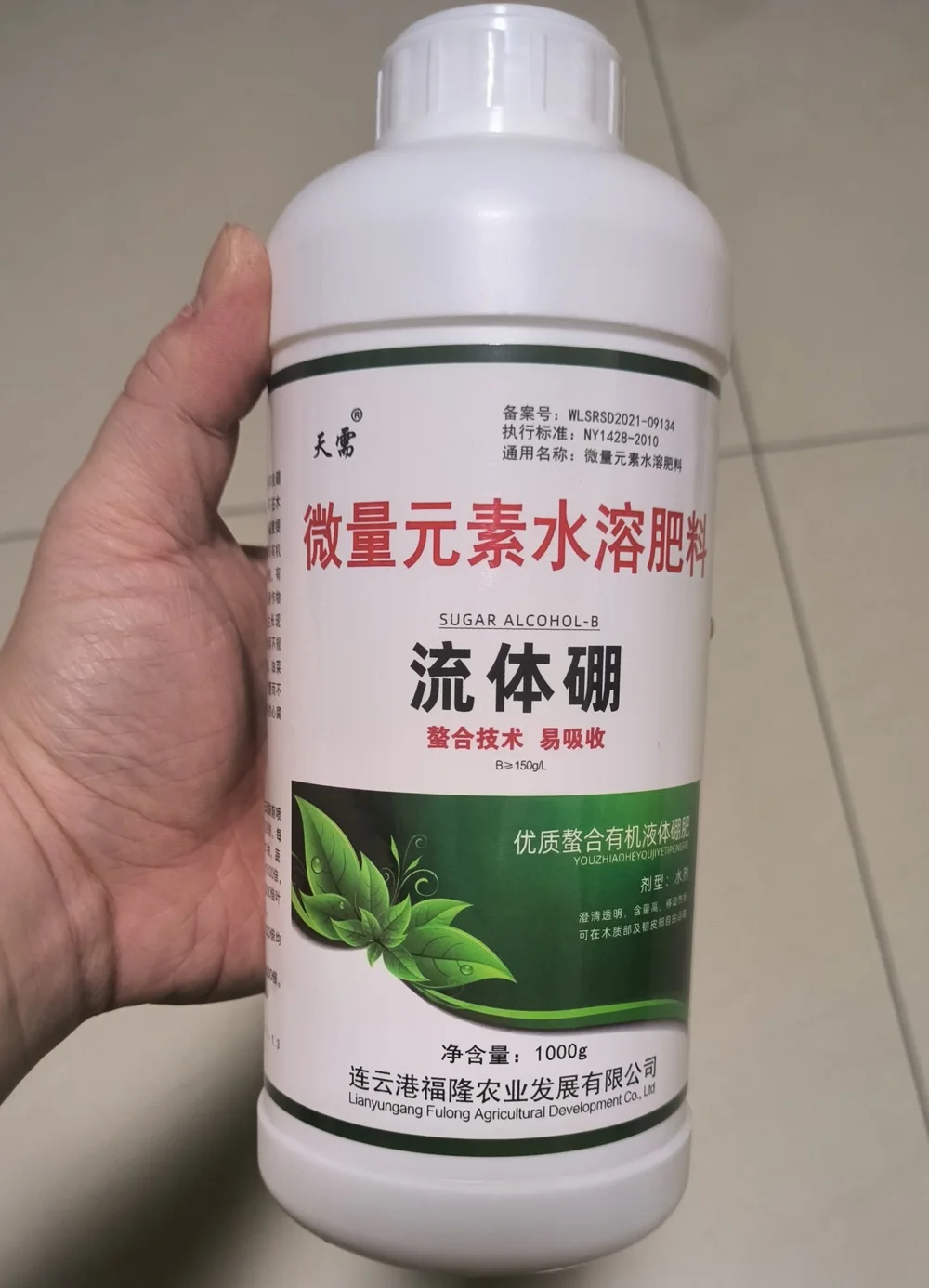 1kg Sugar alcohol Fluid boron liquid chelating trace elements foliar fertilizer