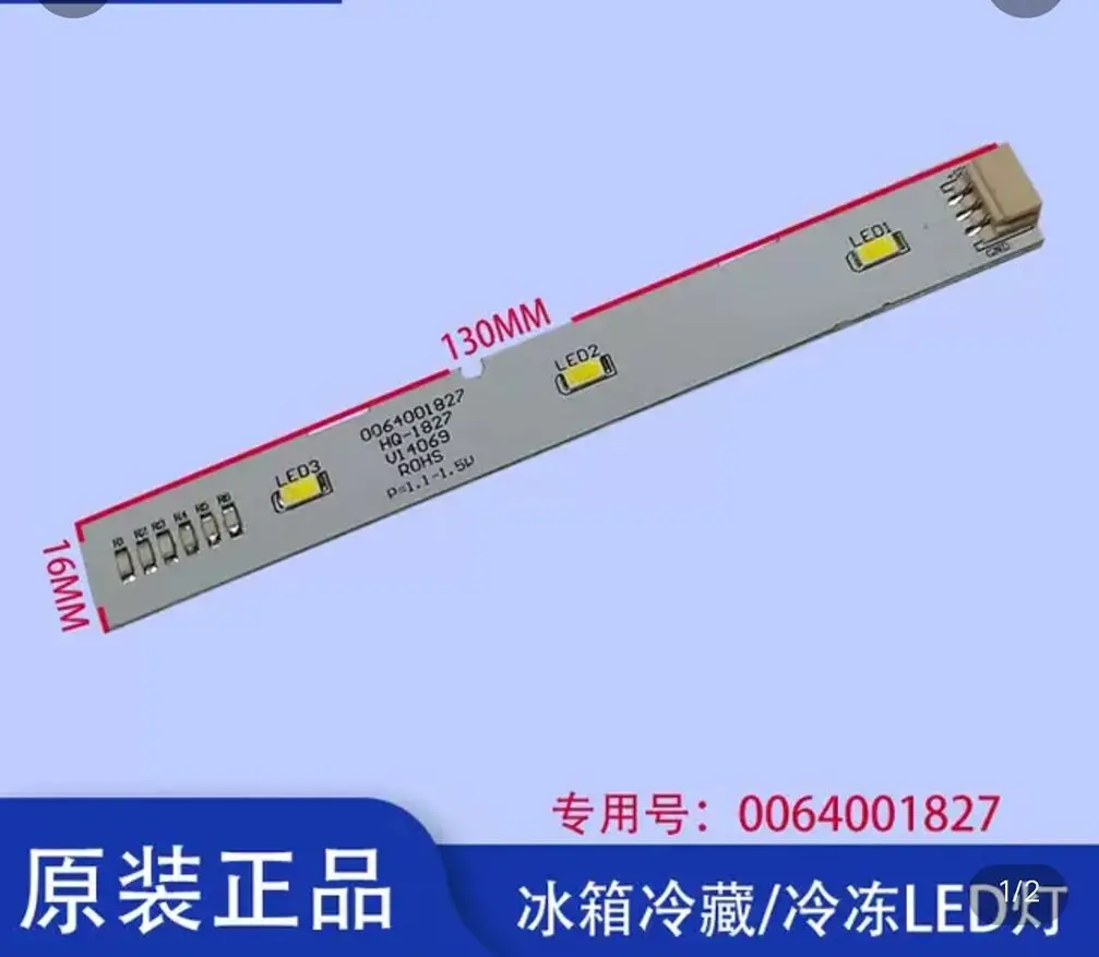 Haier / refrigerator refrigeration lamp refrigeration LED lamp bcd-575wdbi lamp strip 006401827