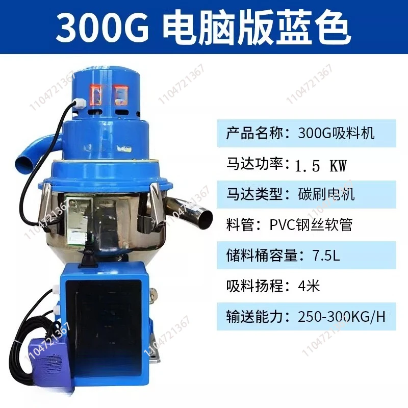 Automatic Vacuum Feeding Machine Injection Molding Machine Stand Alone Type Plastic Particle Suction Feeder Machine 300G