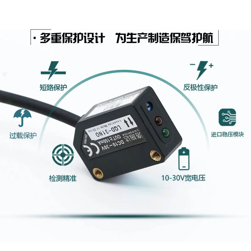 Square Laser Diffuse Reflection Infrared Induction on LQD-31NO Mirror Photoelectric Switch Sensor