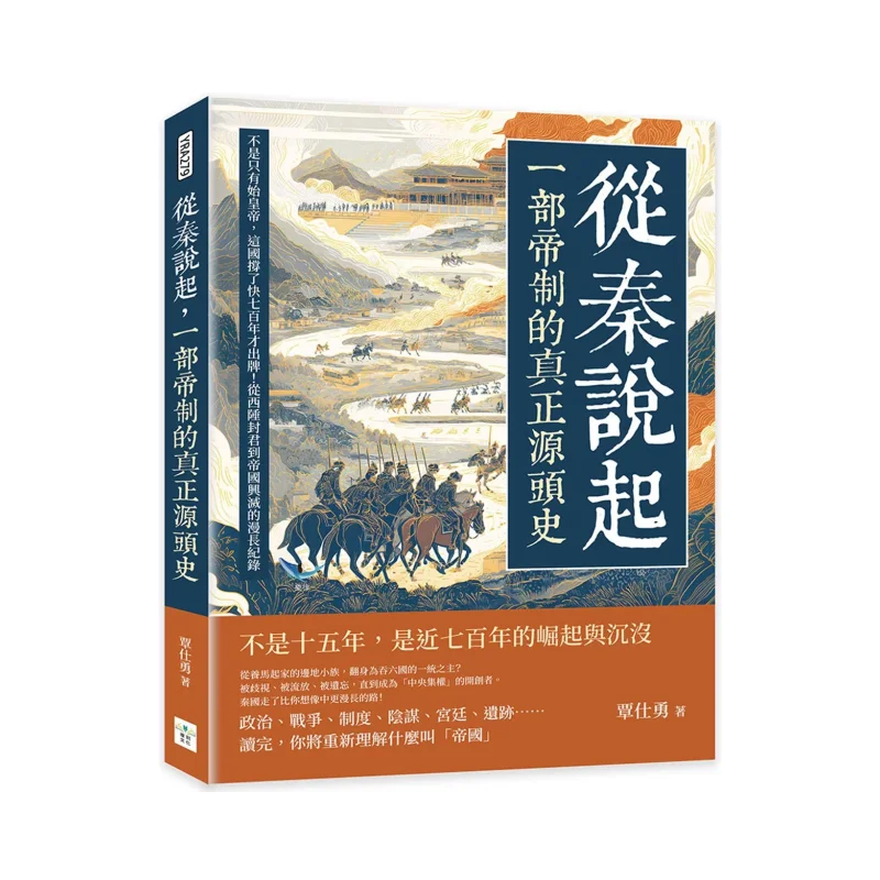 

Starting From The Qin Dynasty A True History Of The Origin Of The Imperial System Its Not Just The First Emperor This State Last