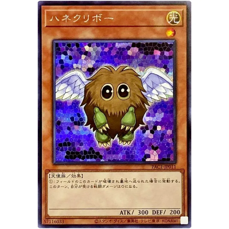 Yu-Gi-Oh Winged Kuriboh - Secret Rare PAC1-JP011 Prismatic Art Collection - YuGiOh Card Collection (Original) Gift Toys