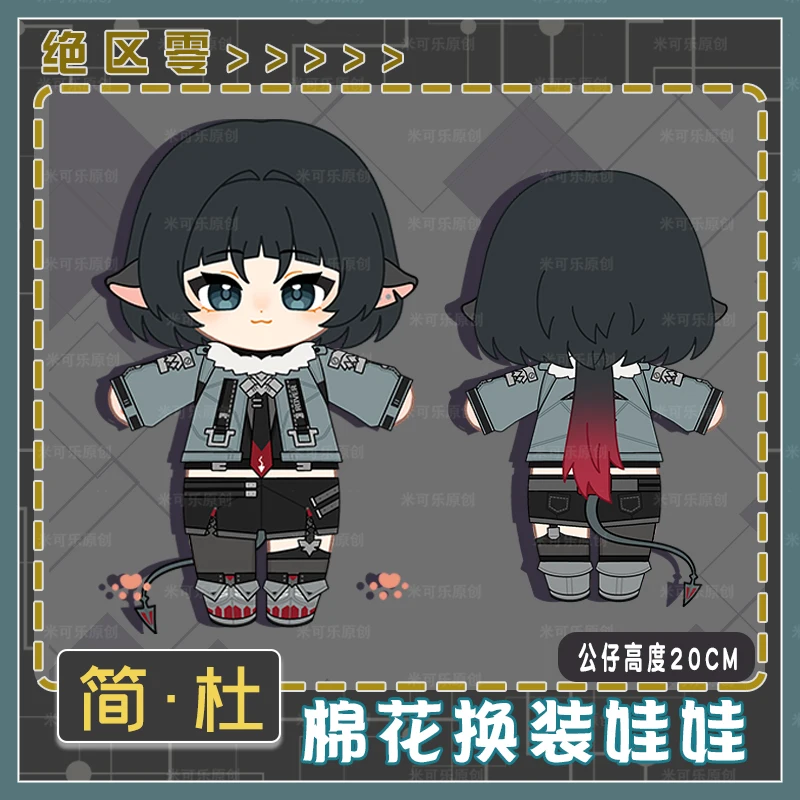 ตุ๊กตาผ้าพลัฌ Jane Doe จากเกม Zenless Zone Zero ของเล่นตุ๊กตาผ้าฝ้าย ตุ๊กตาอนิเมะแต่งตัว ของเล่นตุ๊กตา ของขวัญสะสม ขนาด 20 ซม.